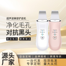 厂家直销超声波美容铲皮机家用脸部清洁洗脸震动按摩仪美容仪器