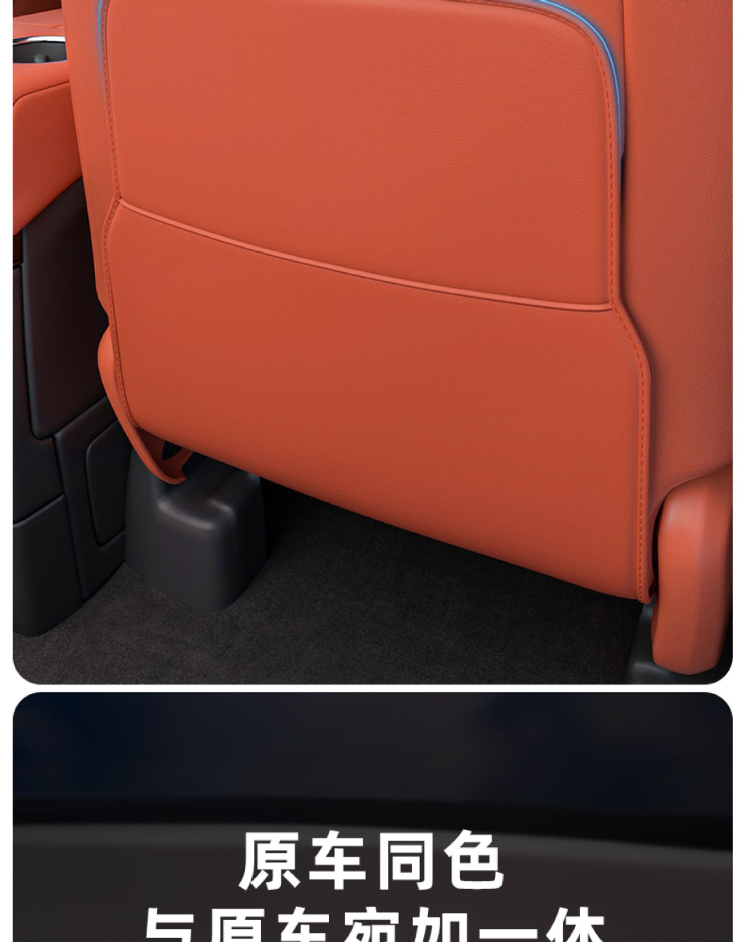 Suitable for Ideal I6I8L6L7L8L9 Seat Anti-Kick Pad, Rear Row Protective Pad, Second Row Interior Supplies Accessories