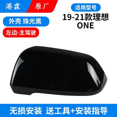 Turn Signal Light, Rear mirror/rearview mirror assembly - original-upper-cover-pearlescent-black-main-driver