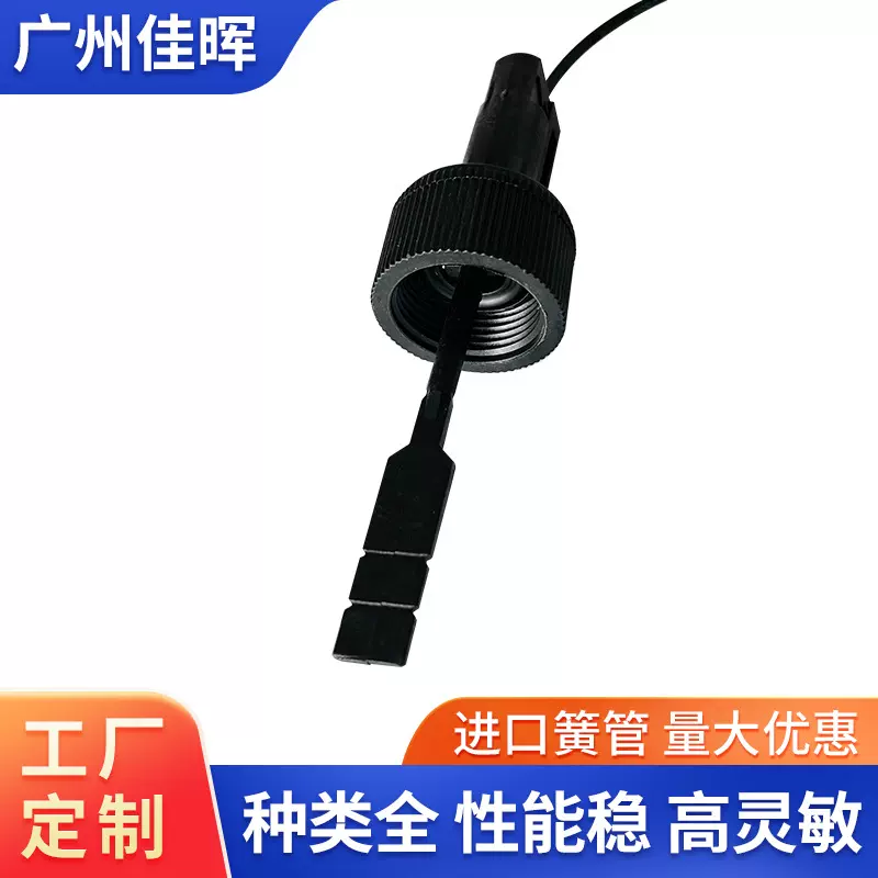 塑料PP划浆式水流开关叶片式流量开关黑色插入式流动开关磁感应式
