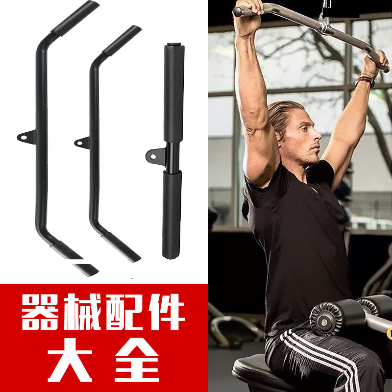 High Pull-down Handle Strength Fitness Equipment Size Bird Rowing V-shaped Pull Rod Gantry Accessories