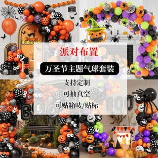 万圣节主题气球套橘色气球批发黑色波点气球眼睛气球鬼节气球布置