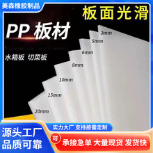 食品级PP塑料板白色猪肉硬胶板水箱防水pe板材PVC尼龙垫板pp板子