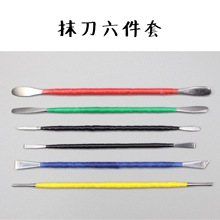 树脂粘土软陶泥塑不锈钢工具开眼刀压痕抹刀三六件套
