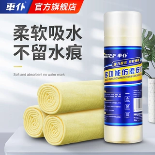 车仆仿鹿皮巾洗车毛巾吸水用掉毛车用大小号加厚擦车麂皮巾