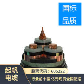 铜芯高压电力电缆 钢带铠装 ZRYJV22 8.7/15KV 防火阻燃 厂家批发