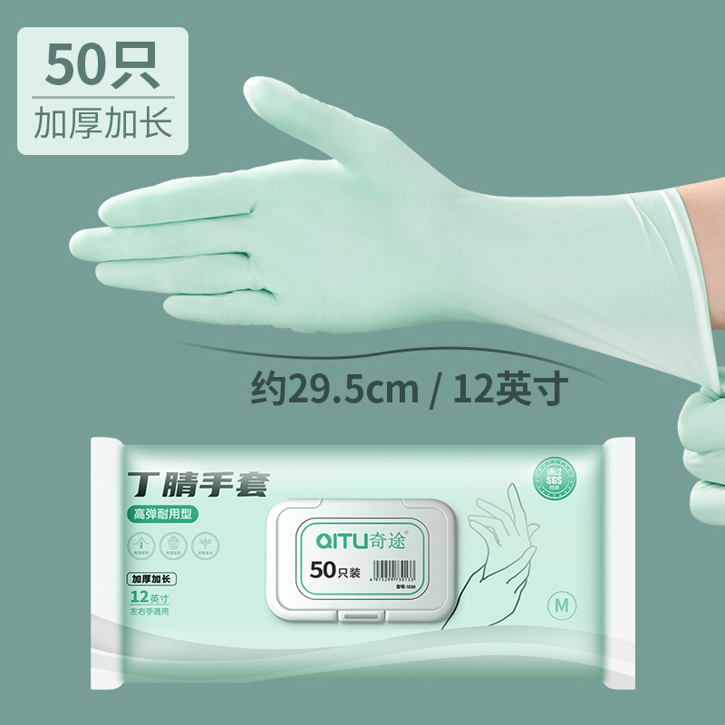 12inch 그린니트릴 [50개입]
