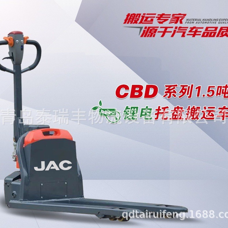 JAC江淮1.5吨2吨锂电叉车电力电瓶地牛小金刚合肥工厂直发出口