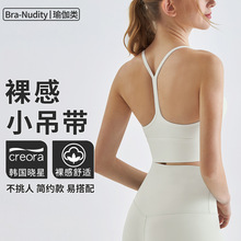 瑜伽上衣女夏磨毛裸感弹力防震美背健身细肩带背心高级感运动内衣