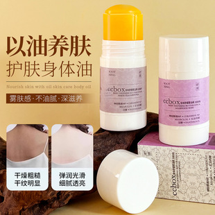 ccbox body soothing butter stick solid essential oil stick hydrating moisturizing body care relieve dry body lotion