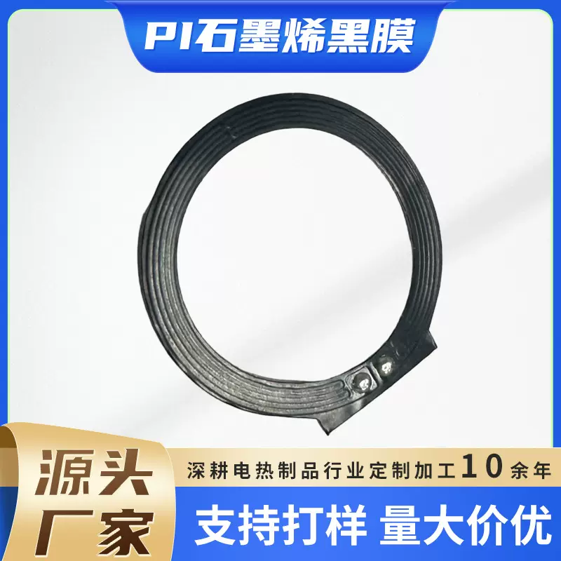 户外摄像头监控器除雾除霜系列升温快石墨烯发热片