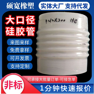 Large Diameter Corrugated Silicone Tube Large Diameter Silicone Hose Clamp Type Silicone Flexible Joint High Temperature Milky White Corrugated