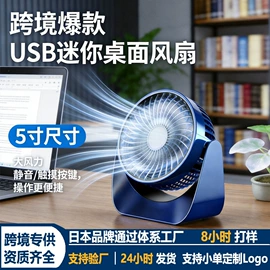 迷你电风扇;加湿器;USB风扇