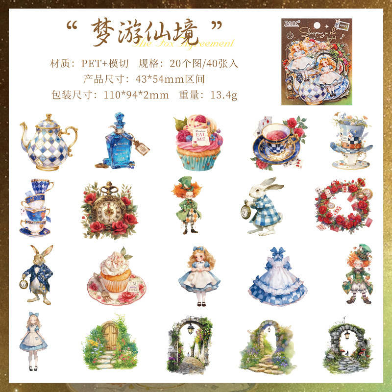 Fantasy Journey Series Little Prince Theme Pet Paquete de pegatinas de cuenta manual de bricolaje Pegatinas de material de decoración de cuenta manual