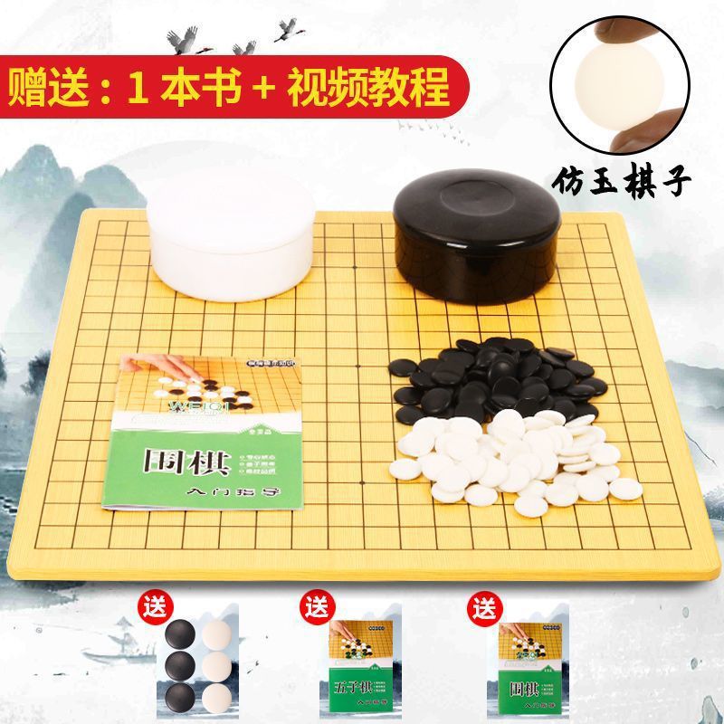 [POST EXPRESS] tablero de ajedrez esmerilado para proteger los ojos de los estudiantes de jade tablero de ajedrez de madera estándar Go