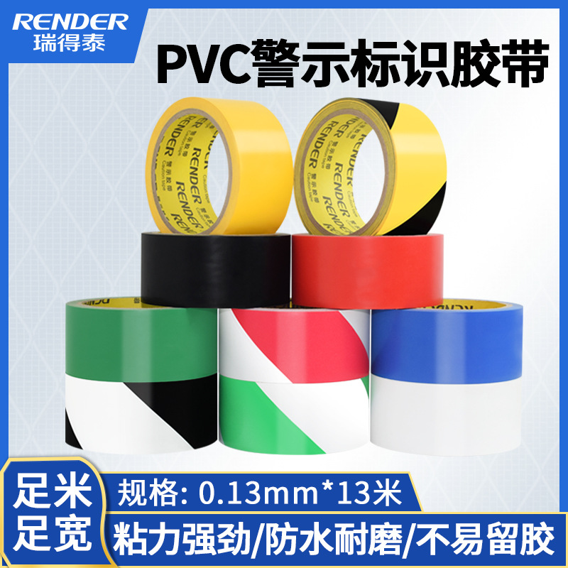 地板警示黑黄胶带 pvc车间地面划线标识黑黄胶带 贴地黑黄胶带