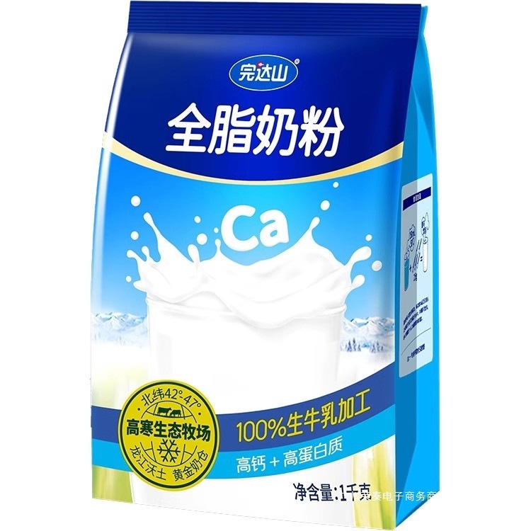 万達山全粉乳生乳粉栄養価の高い朝食学生、ティーンエイジャー、中高年高カルシウム成人粉乳|undefined