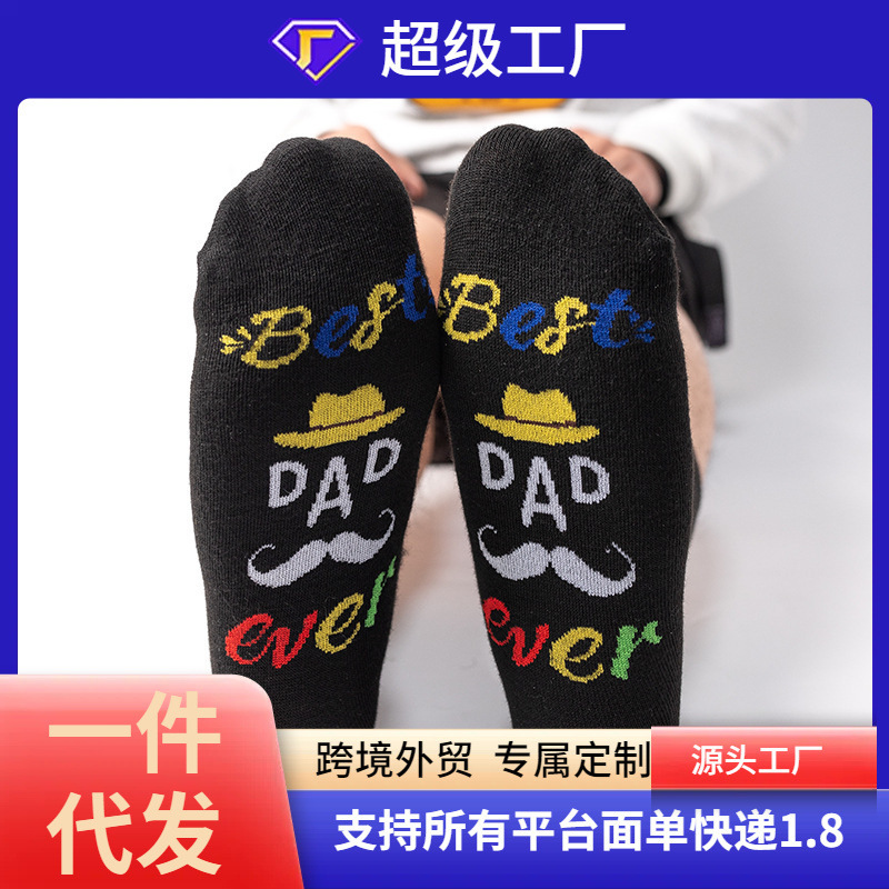 In-Stock German Series Casual Socks with Colorful Letter Jacquard on the Sole, Fun and Creative Gift Socks for the European and American Market