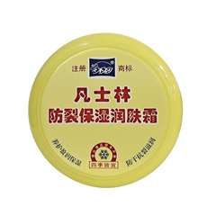 冬不列冬不裂ワセリン防裂保湿クリーム100g手足ケアクリームハンドクリーム