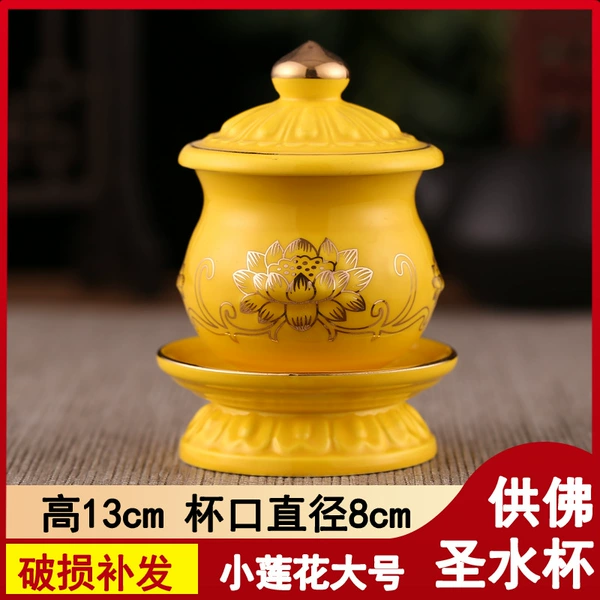 Little lotus yellow holy water cup large