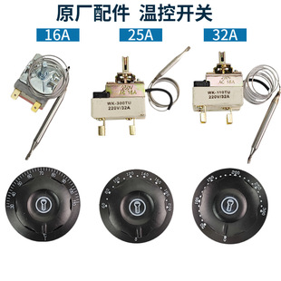 30-110 Degrees 50-300 Degrees Electric Oven Frying Oven Knob Thermostat Noodle Soup Pot Temperature Control Switch 220V25A