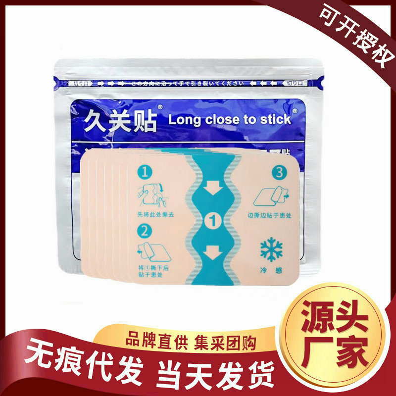 Japanese Jiuguan Plaster Patches for Cervical Spine, Lumbar Spine, and Joints, 7 Pieces, Supports Dropshipping, Neck Protection and Health Care