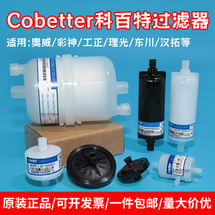 Cobetter�ư����^�V������|���h������ƽ���ӡ�C���^īˮ�^�V��