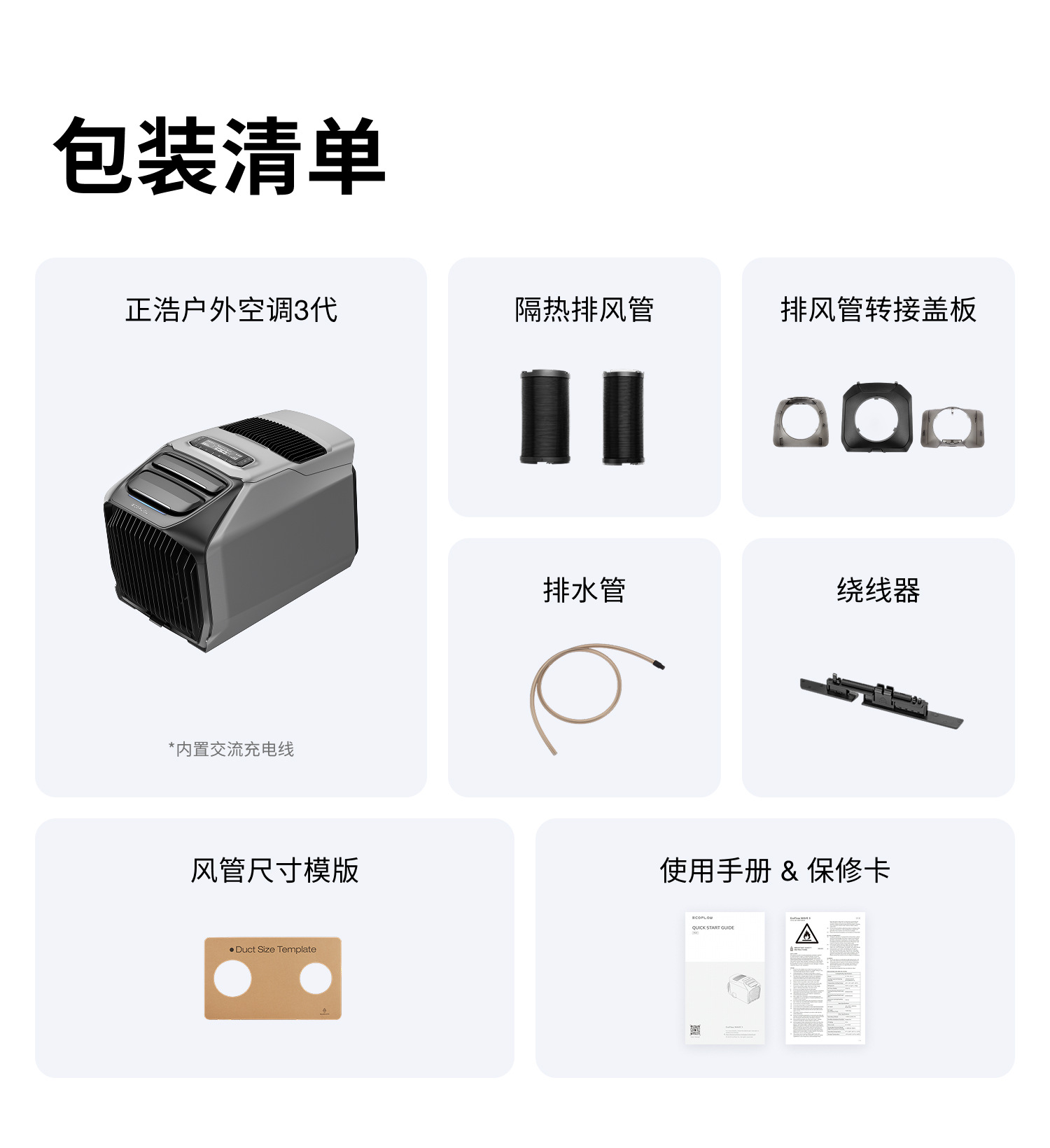 Ef Ecoflow Zhenghao Car Air Conditioner Wave3 Outdoor Mobile Air Conditioning Unit Battery Base Set