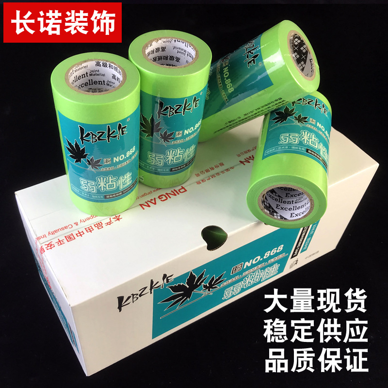 厂家批发弱粘性美纹纸低粘分色纸遮蔽纸和纸胶带油漆喷漆绿色胶带