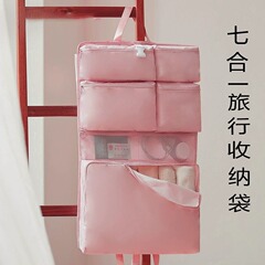 批发旅行收纳包七合一便携内衣内裤收纳袋旅游包出差出行整理包
