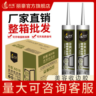 Lihao A018 Ketone Oxime Type Beauty Edge Collector Antibacterial Skirting Line Filling Toilet Toilet Toilet Waterproof and Mildew Proof