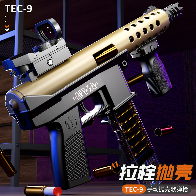 新款悍迪TEC9冲锋枪手动抛壳玩具枪儿童对战软弹发射模型一件代发|undefined
