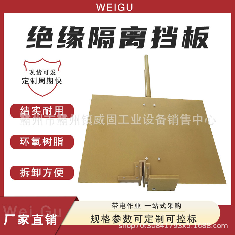 带电作业绝缘挡板防触电高压绝缘刀闸耐高压树脂绝缘隔板