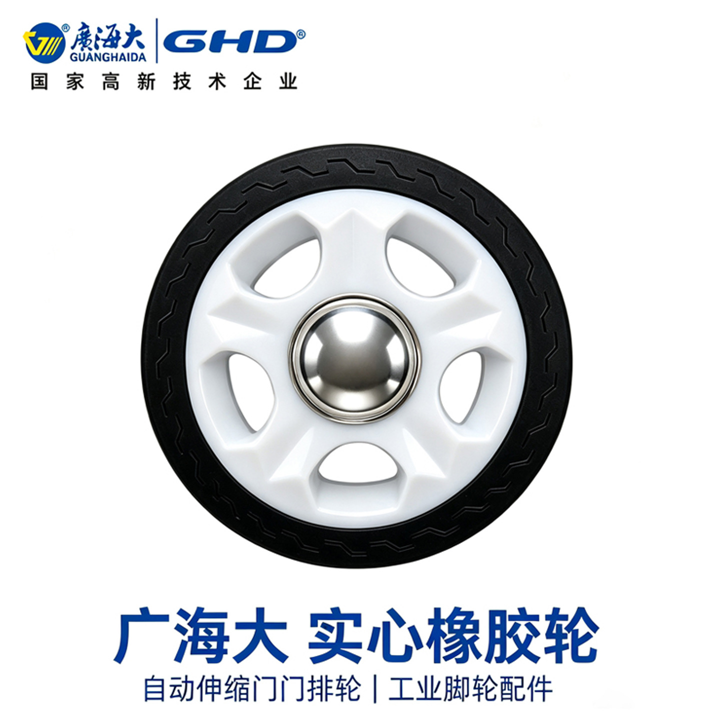 Guanghai Air Compressor Wheel Rubber Caster Wheel with Bearing, Lawn Mower Wheel, Camping Cart Wheel, Barbecue Grill Wheel