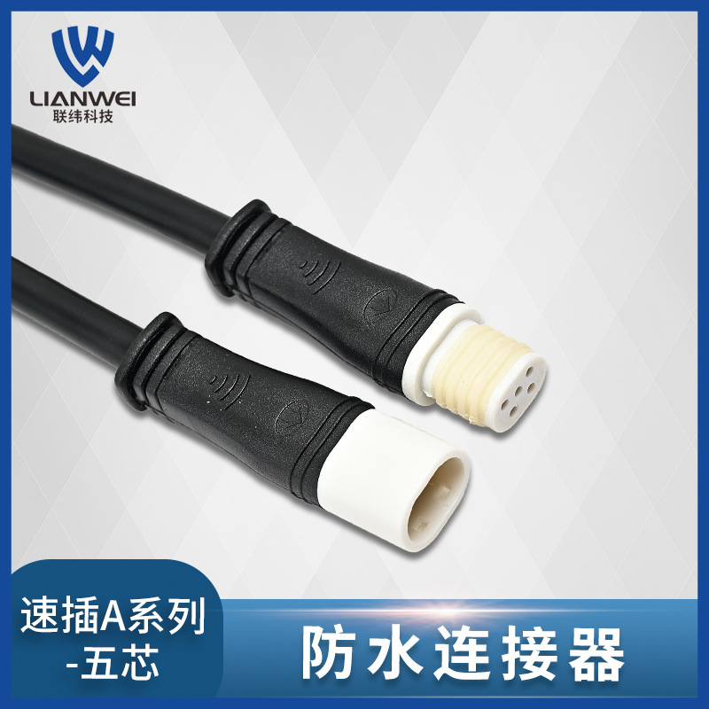 公母接头快速插头迷你扁插防水对接线户外led灯线电线连接器