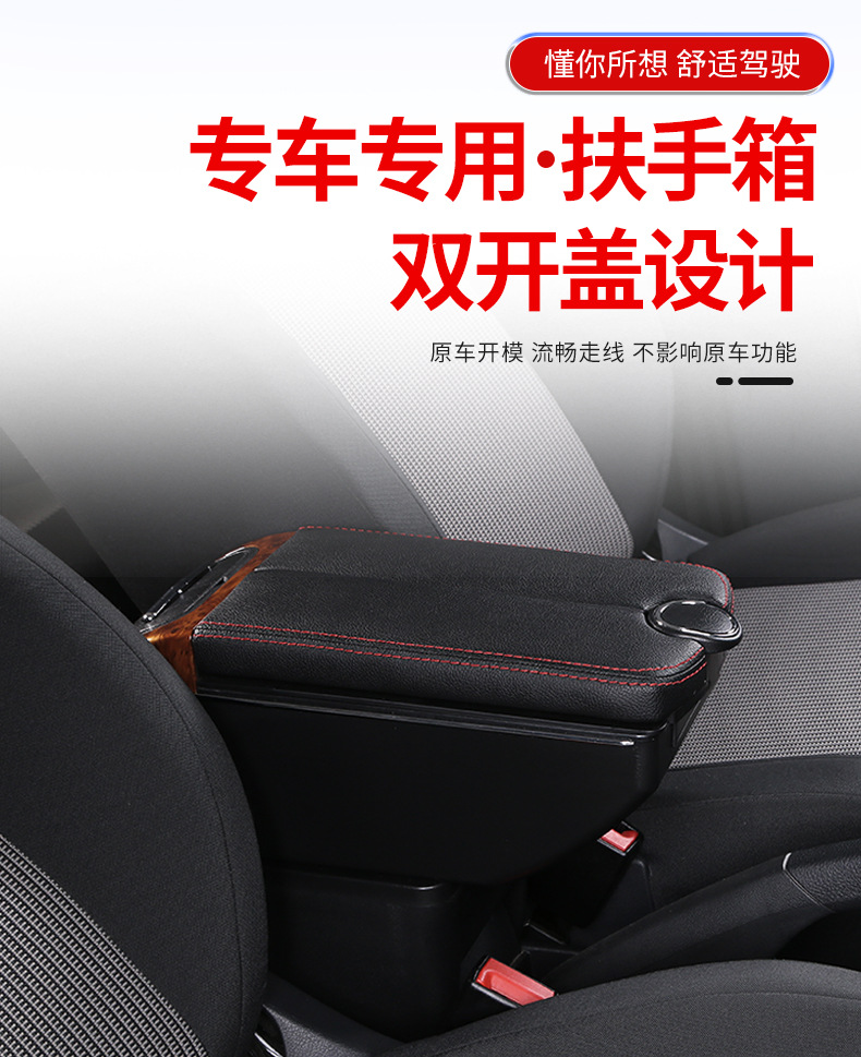 Suitable for Overseas Nissan Kicks Armrest Box Storage Box Decoration Interior Modification Accessories