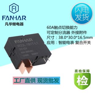 Фабрика Fanhua напрямую поставьте W23L Magnetic Worte Relay может настроить внешние аксессуары 60а вместо HFE19 метра