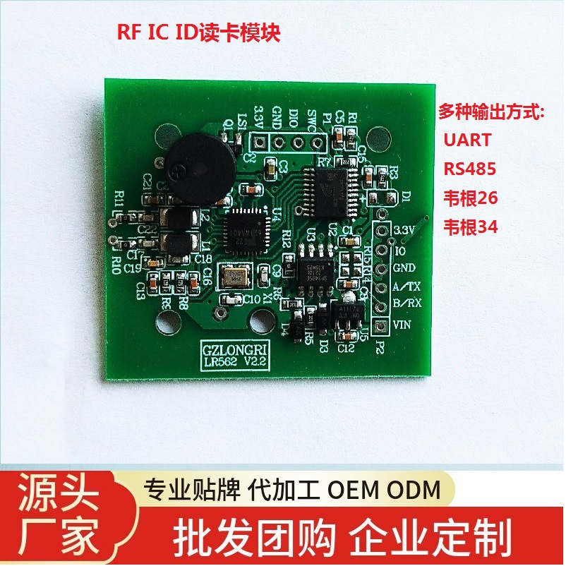 RF IC卡读卡模块 门禁读卡器 NFC读头MIFARE Classic ISO4433