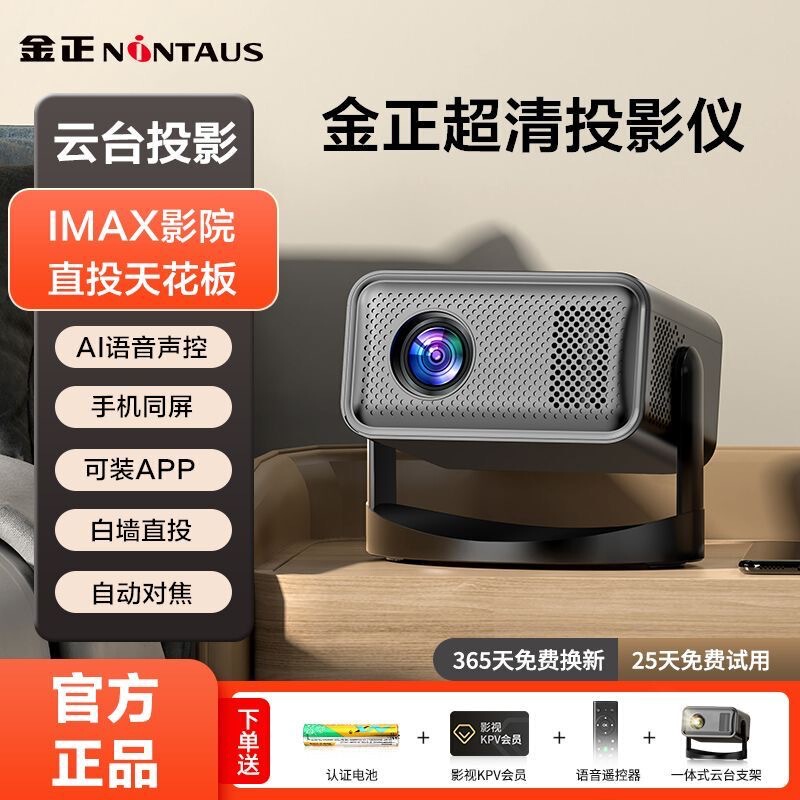 New Projector Ultra-High Definition Home Bedroom Living Room Home Theater Connected to Mobile Phone Smart High-Definition with HDMI Interface