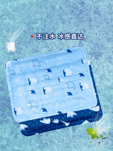 夏季冰垫坐垫凉垫汽车水垫降温宠物冰凉垫子免注水凝胶学生水床垫