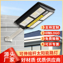 惠想太阳能路灯可伸缩杆节省体积跨境热销人体感应一体化太阳能灯