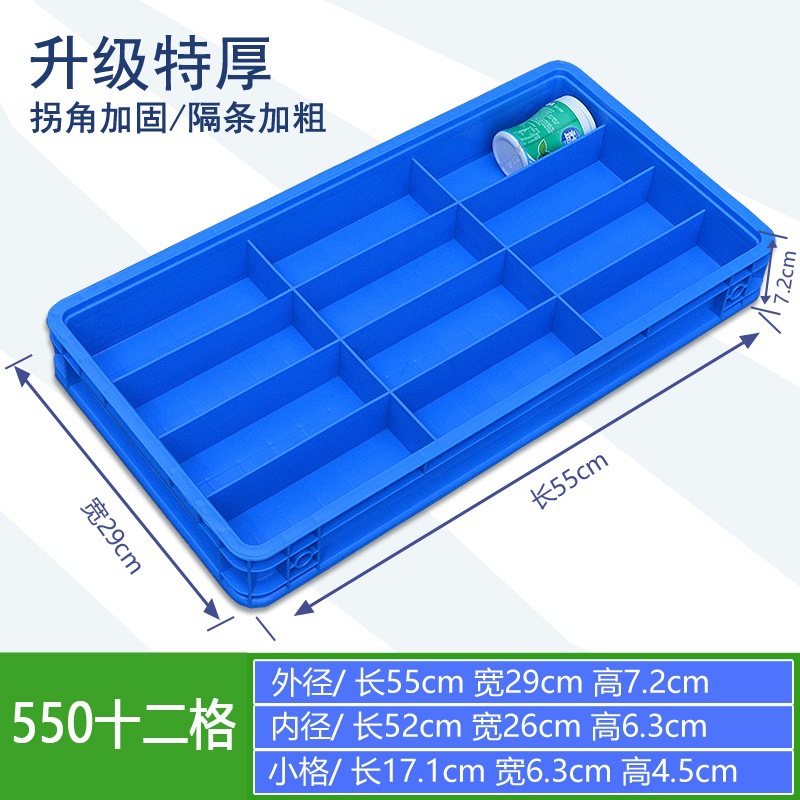 550 블루 12 그리드 550*290*72