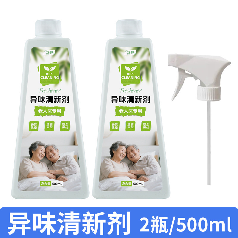 除老人味异味清新剂房间去尿骚味臭味除臭喷雾空气除味|undefined