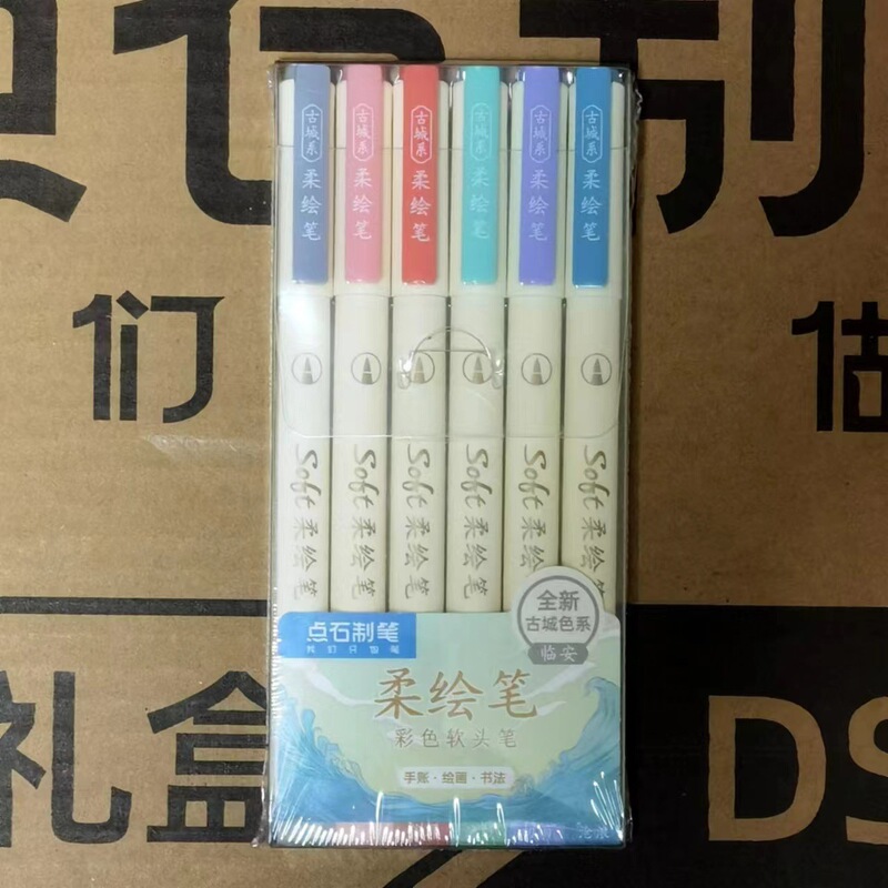 点石柔绘笔古城系新国色彩色秀丽笔Brush手帐绘画水彩勾线笔827s|undefined