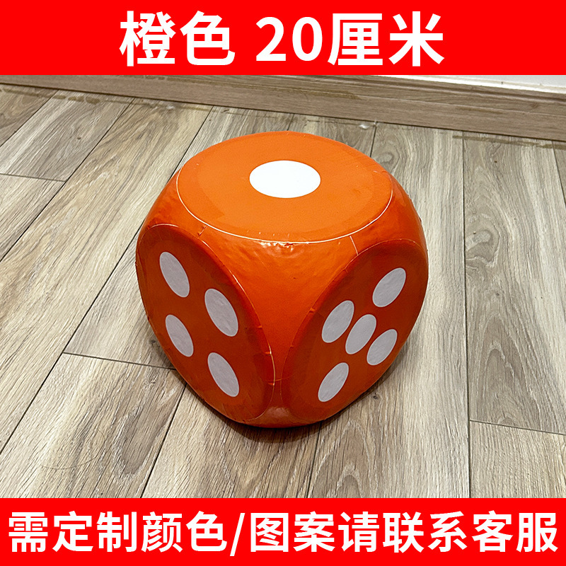泡沫骰子大号实心大色子玩具巨型大筛子接亲游戏道具跑团塞子|undefined