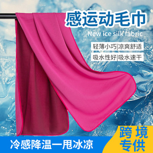 Cool towel фитнес бег спортивные холодные шарфы модные креативные сетки холодное охлаждение быстрое сухое полотенце