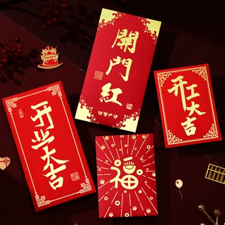 开门红红包批发个性创意开业大吉利是封烫金2027年新款开工礼金袋