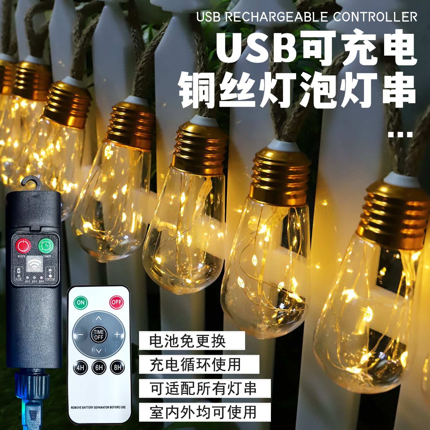 Simulación de bombilla de alambre de cobre cadena de luz al aire libre impermeable cadena de luz de campamento controlador de fuente de alimentación recargable atmósfera decorativa cadena de luz