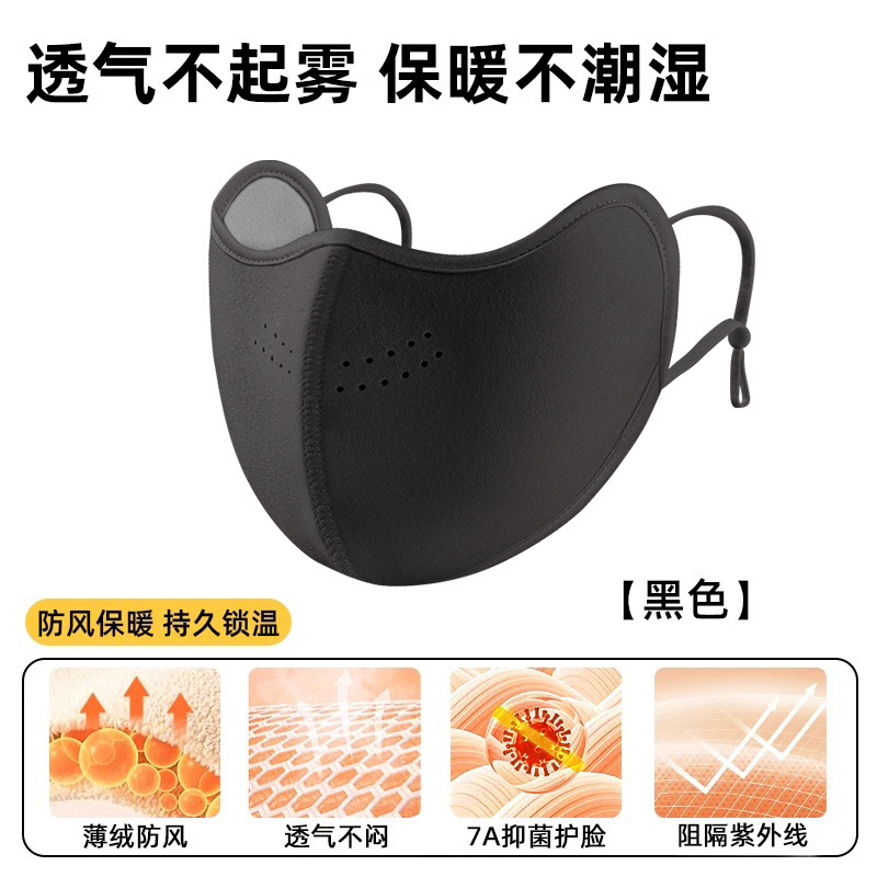 Autumn and Winter Australian Wool Mask for Women, Windproof for Cycling, Breathable, Eye Protection, Sun Protection, 3D Slimming Effect, Warm, Exclusively for Cross-Border Sales