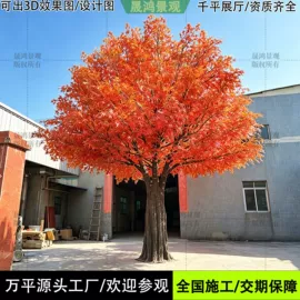 仿真枝叶和树;仿真绿植